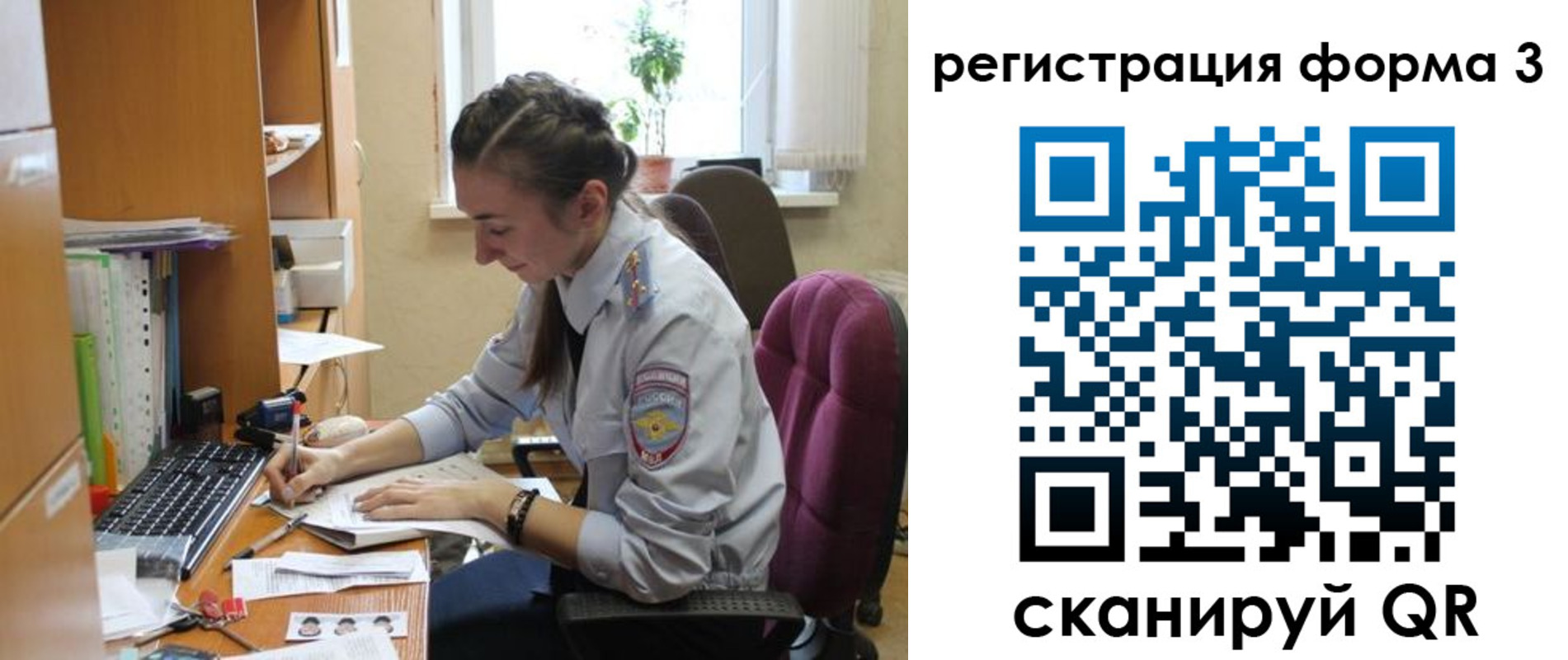 прописка регистрация в Ленинске