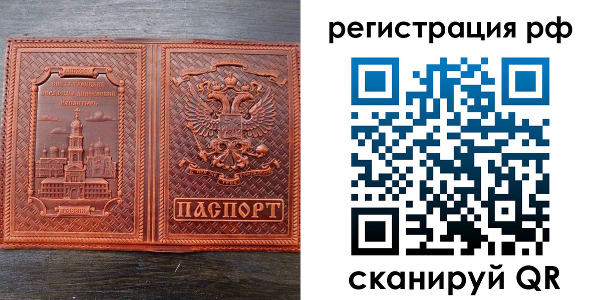 временная регистрация 2025 в Ленинске
