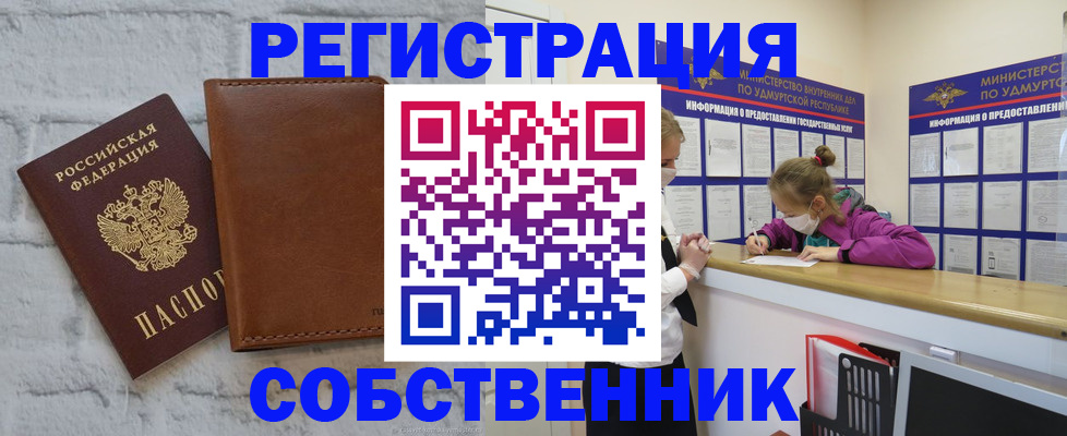 временная регистрация 2025 в Ленинске